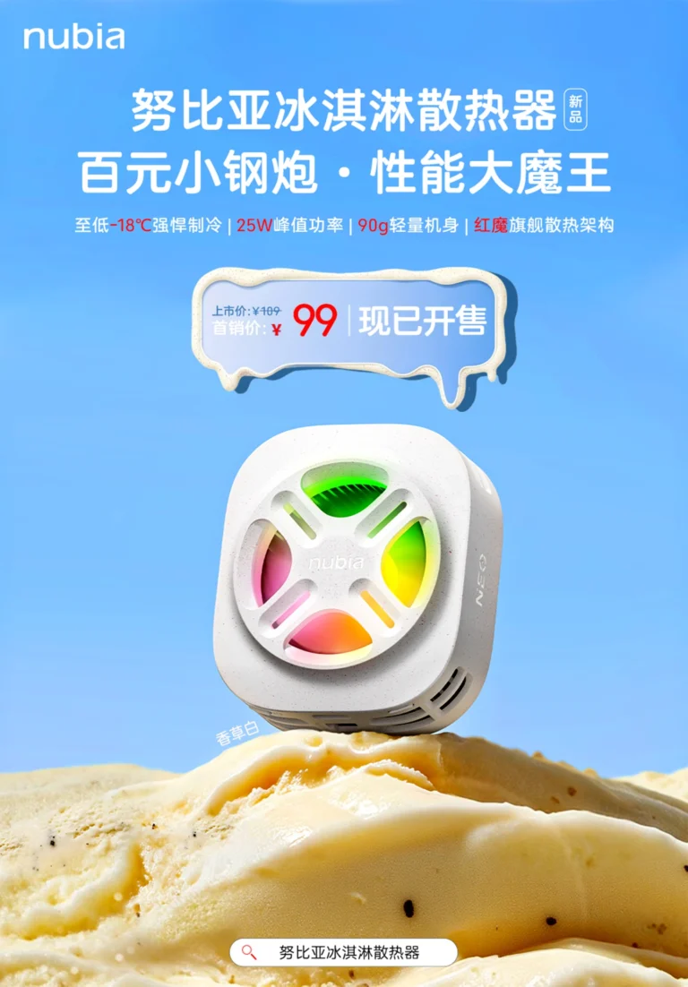 Nubia Ice Cream Cooler in vendita