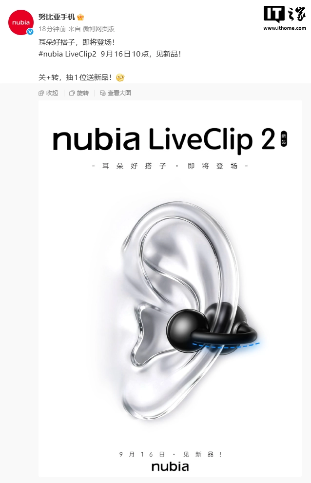 Nubia LiveClip2 in arrivo il 16 settembre foto live