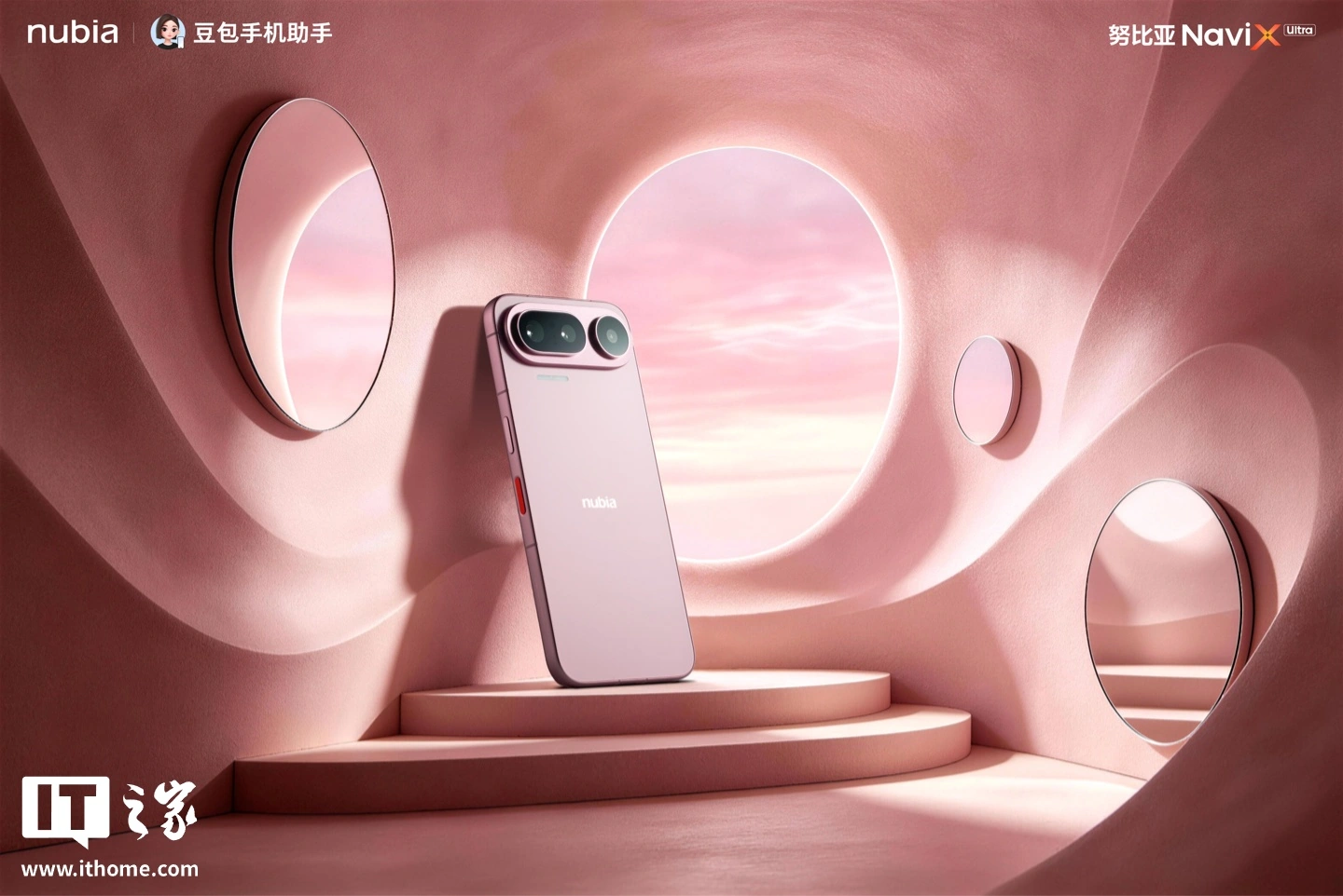 努比亚 NaviX Ultra 手机新色「幻梦」官图发布,主打淡粉色调