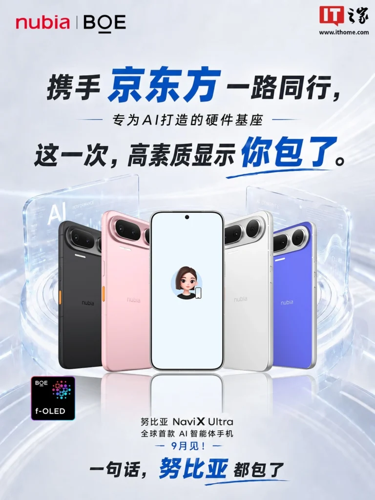 nubia NaviX Ultra