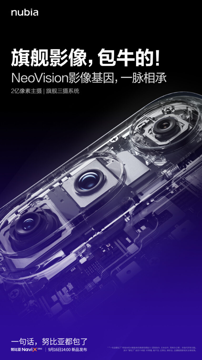 nubia NaviX Ultra