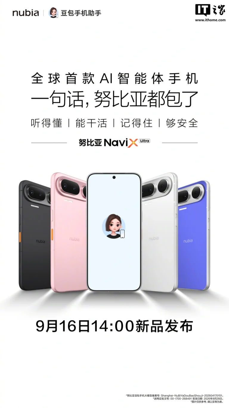 Nubia NaviX Ultra sarà presentato il 16 settembre