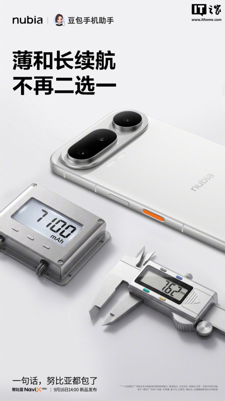 Nubia NaviX Ultra ufficiale