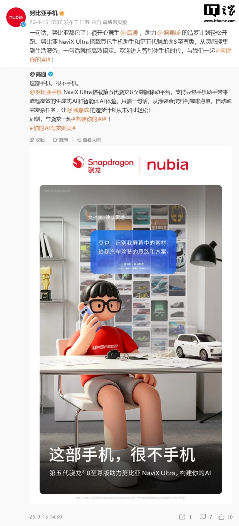 nubia NaviX Ultra ufficiale con Snapdragon 8 Elite e AI dedicata