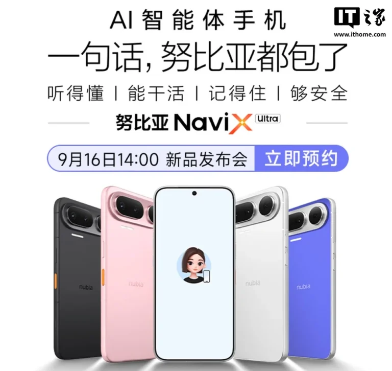Nubia NaviX Ultra ufficiale il 16 settembre