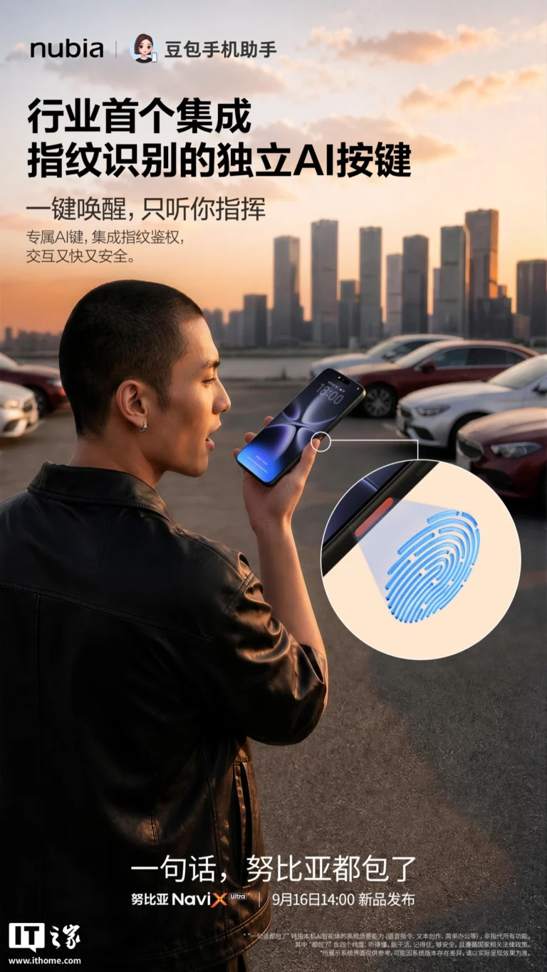 Nubia NaviX Ultra ufficiale nelle anticipazioni con tasto AI e impronta integrata