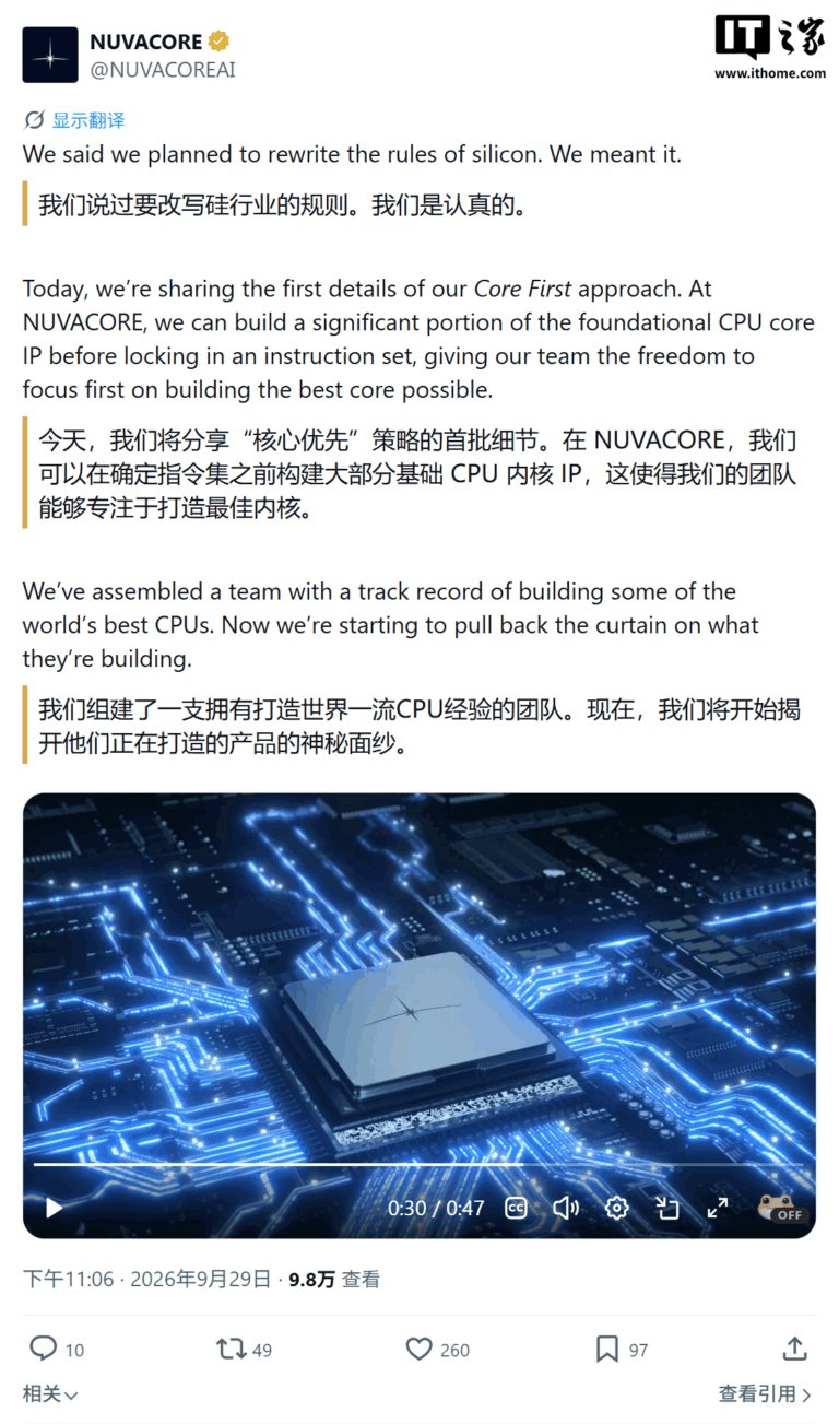 Nuvacore WarpCore