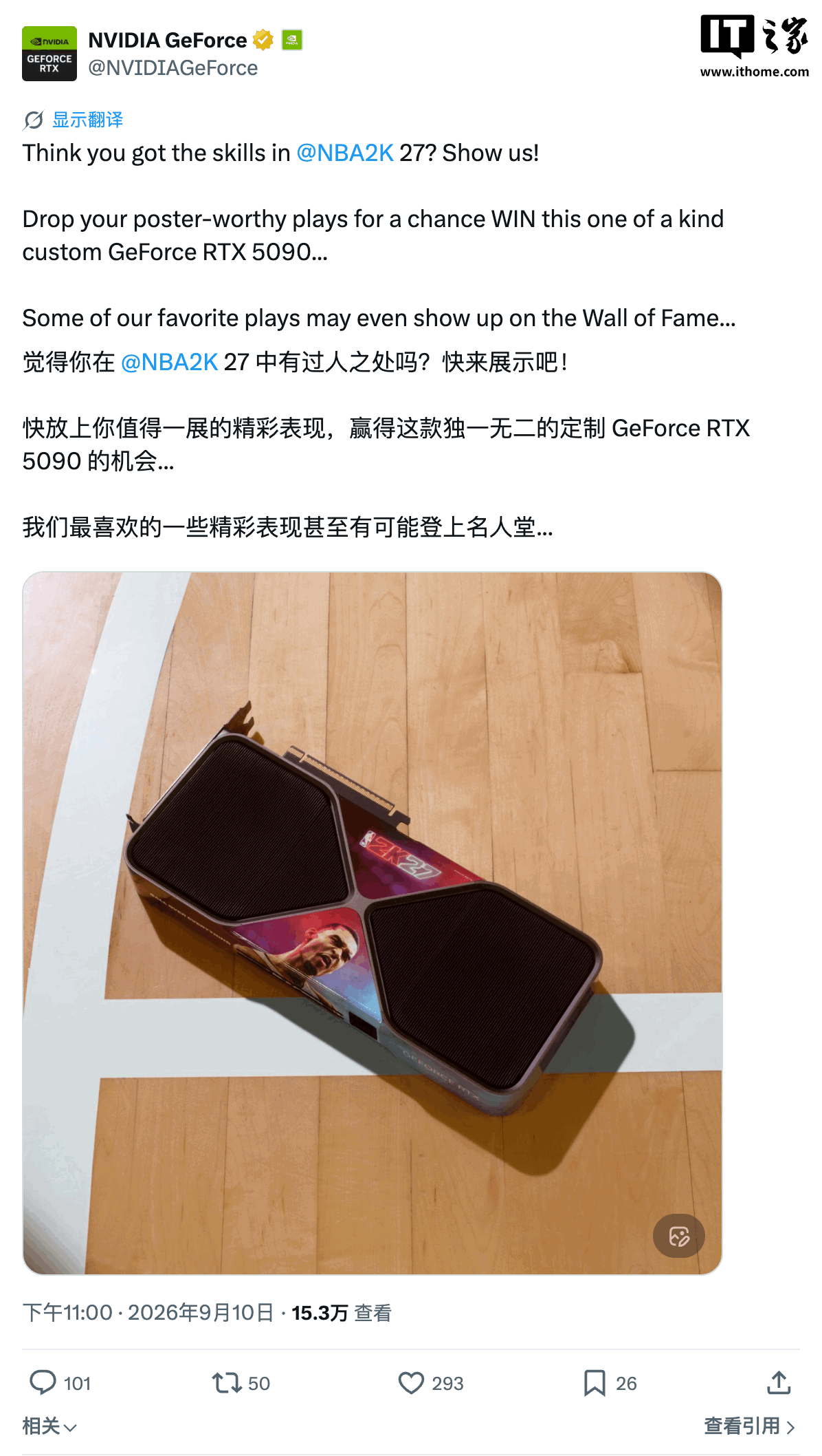 NVIDIA lancia la sfida DLSS 5 di NBA 2K27 e regala 4 RTX 5090
