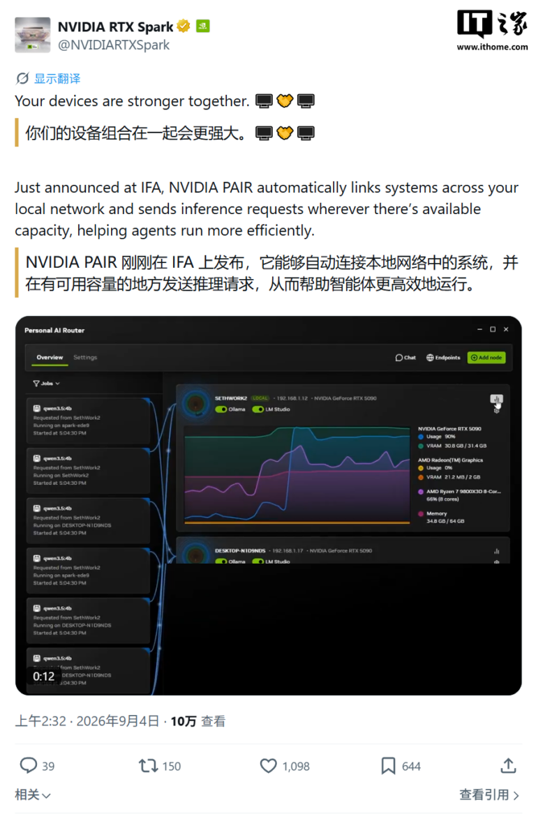 Nvidia PAIR è open source
