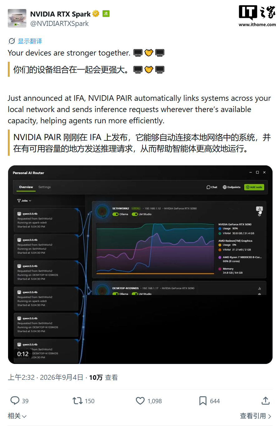 Nvidia PAIR è open source