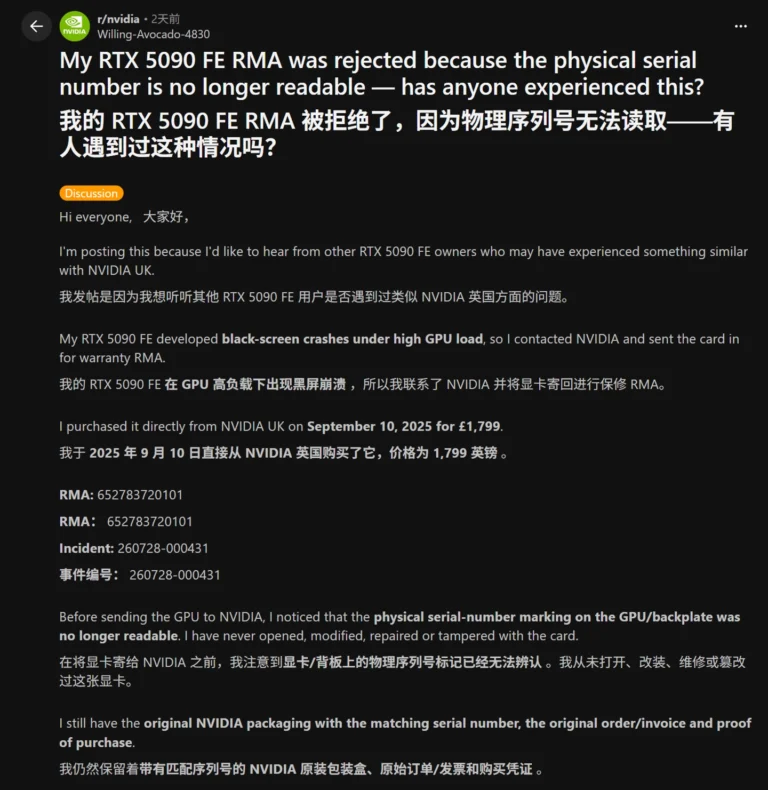Nvidia rifiuta la garanzia di una RTX 5090 FE per seriale sbiadito