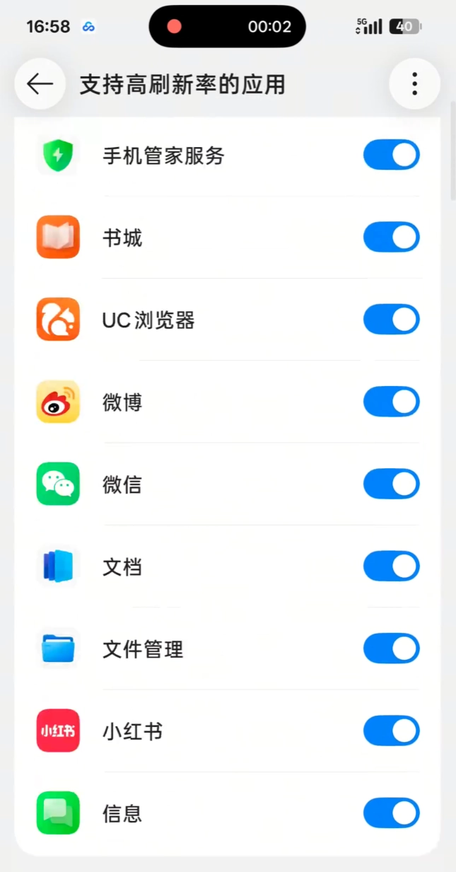 行业首个,消息称一加 16 手机 165Hz 超高刷“能下载的应用都能开”