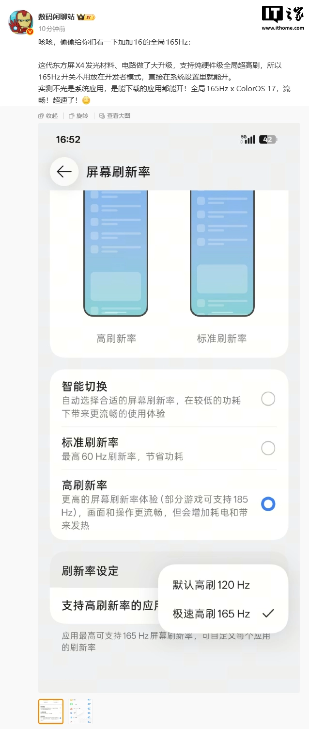 OnePlus 16