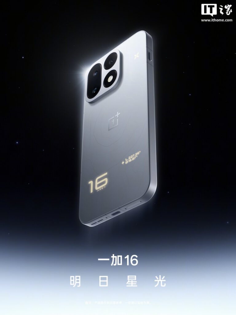 OnePlus 16 si nella colorazione Capolavoro Marziano