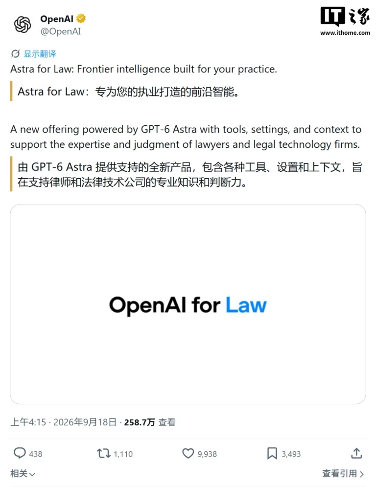 OpenAI Astra for Law