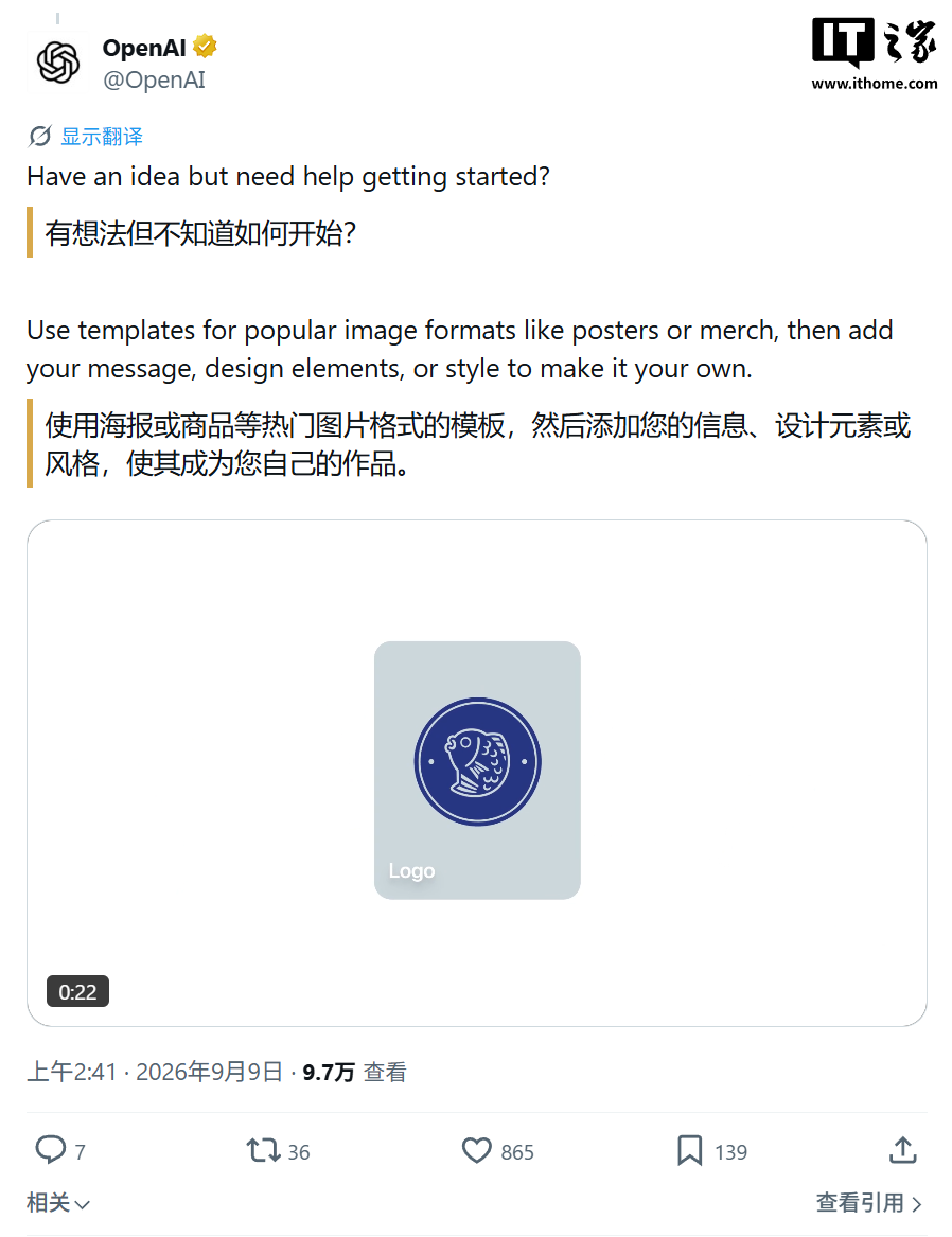 OpenAI 最强 AI 生图模型:ChatGPT Images 2.5 登场,延迟降低 50%、新增 Sketch 草图