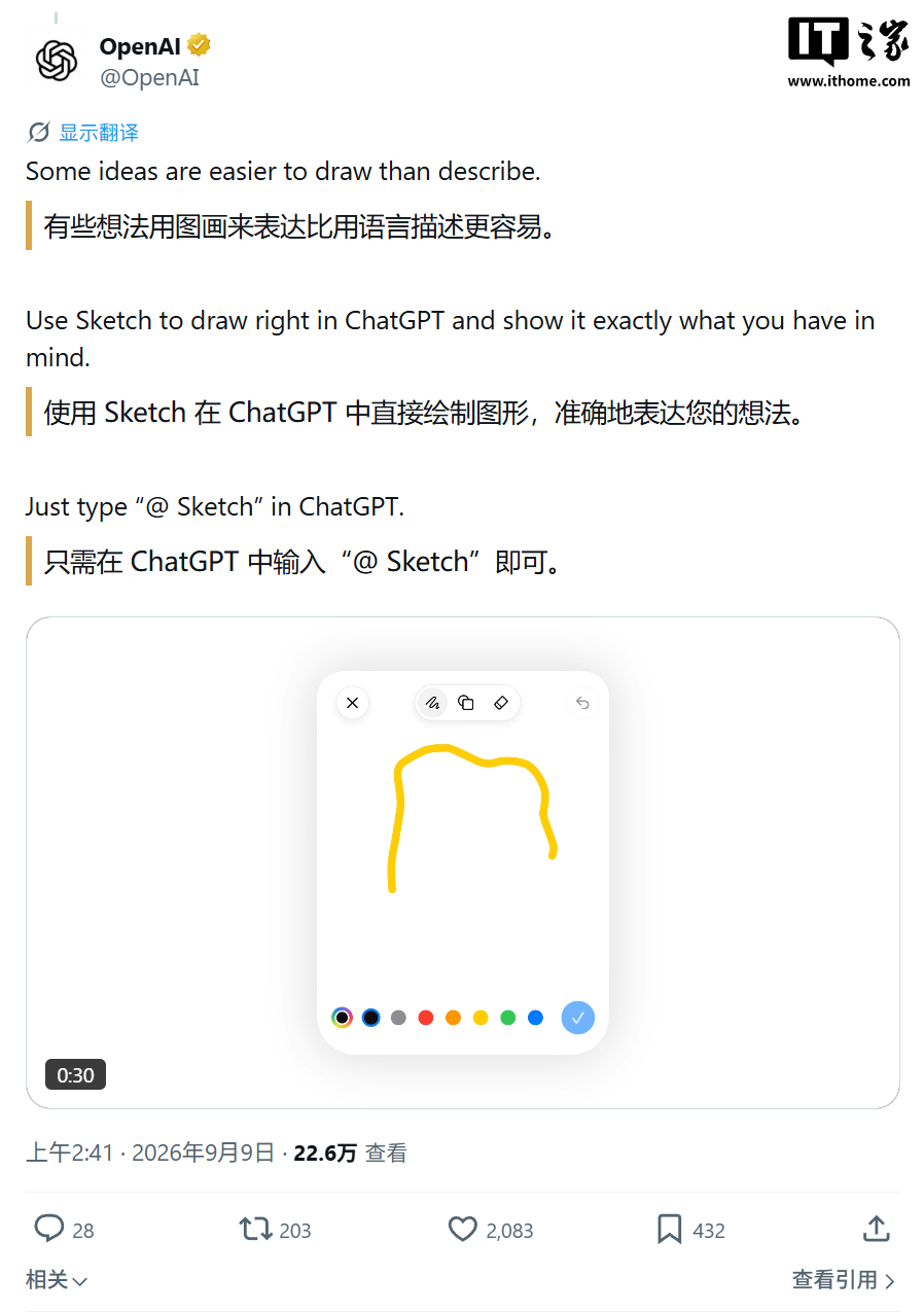 OpenAI 最强 AI 生图模型:ChatGPT Images 2.5 登场,延迟降低 50%、新增 Sketch 草图
