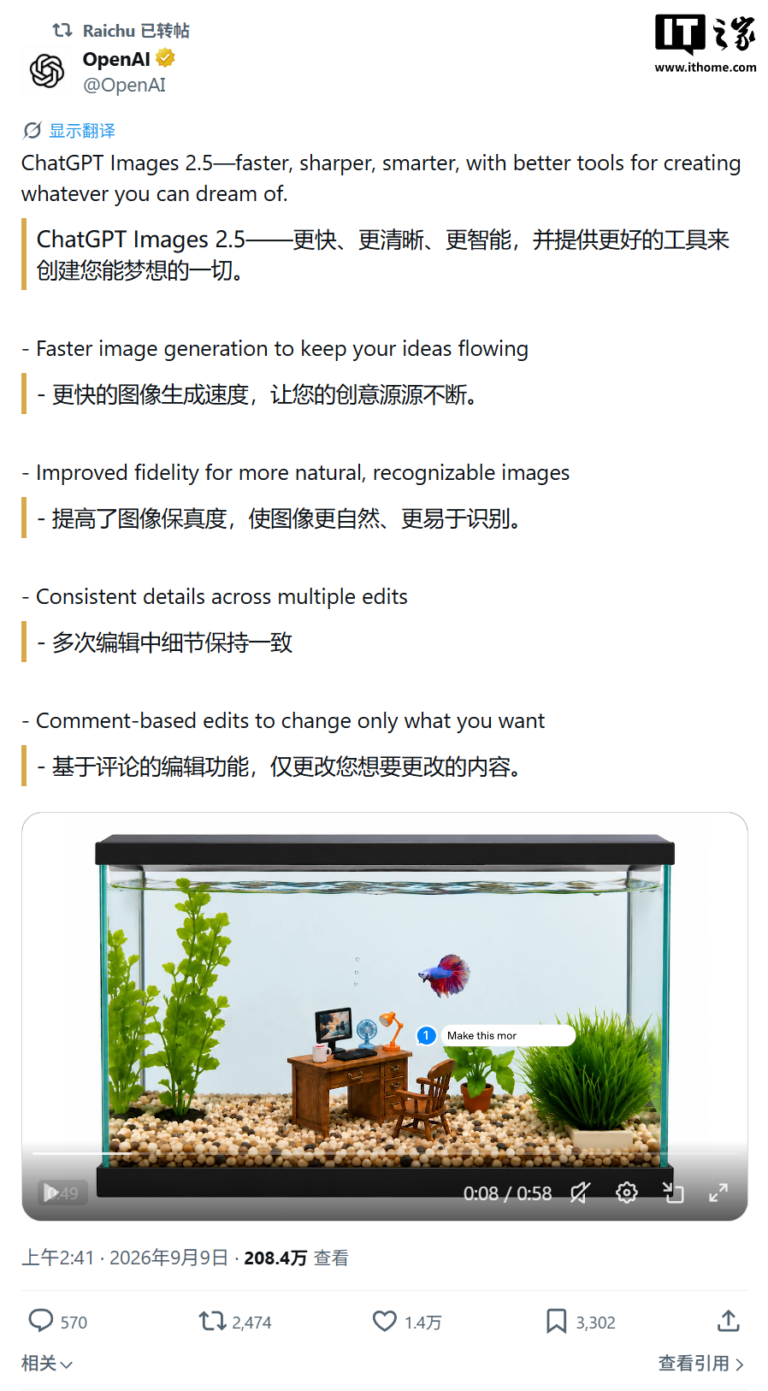 OpenAI ChatGPT Images 2.5