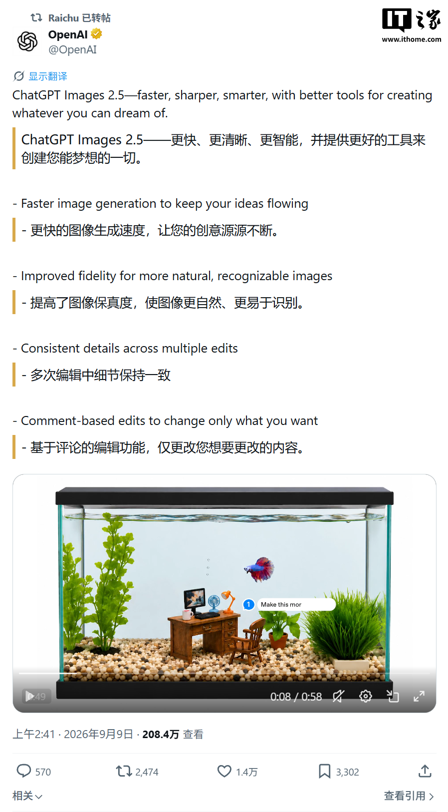 OpenAI lancia ChatGPT Images 2.5: immagini più rapide e nuova modalità Sketch
