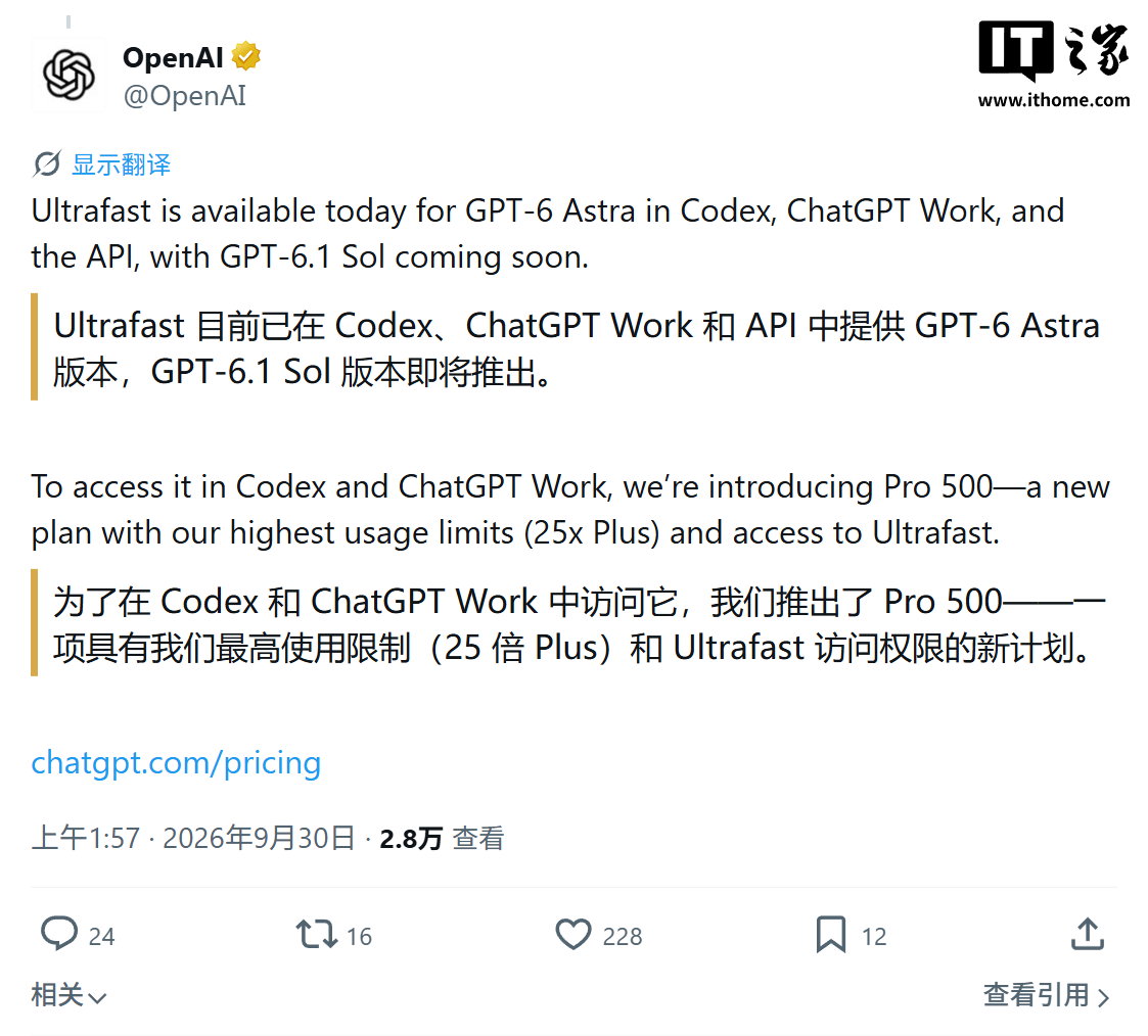 最高每秒 300 个词元:OpenAI 推出 GPT‑6 Astra Ultrafast 服务