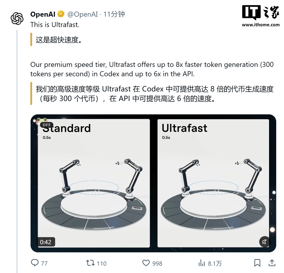 最高每秒 300 个词元:OpenAI 推出 GPT‑6 Astra Ultrafast 服务
