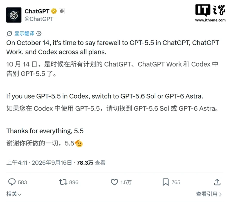OpenAI ritira GPT-5.5 il 14 ottobre da ChatGPT e Codex