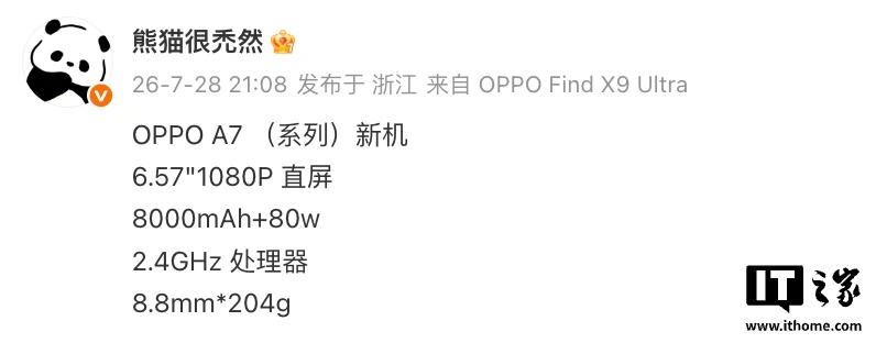 OPPO A7 Pro 手机 9 月 11 日发售:后置双摄设计、内置 8000mAh 电池