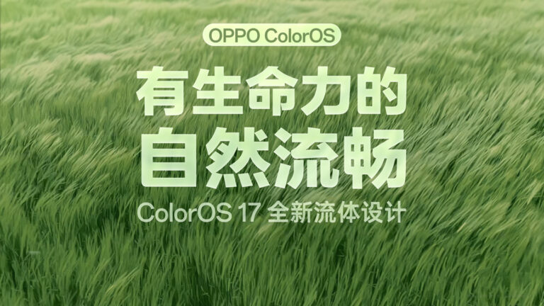 OPPO ColorOS 17