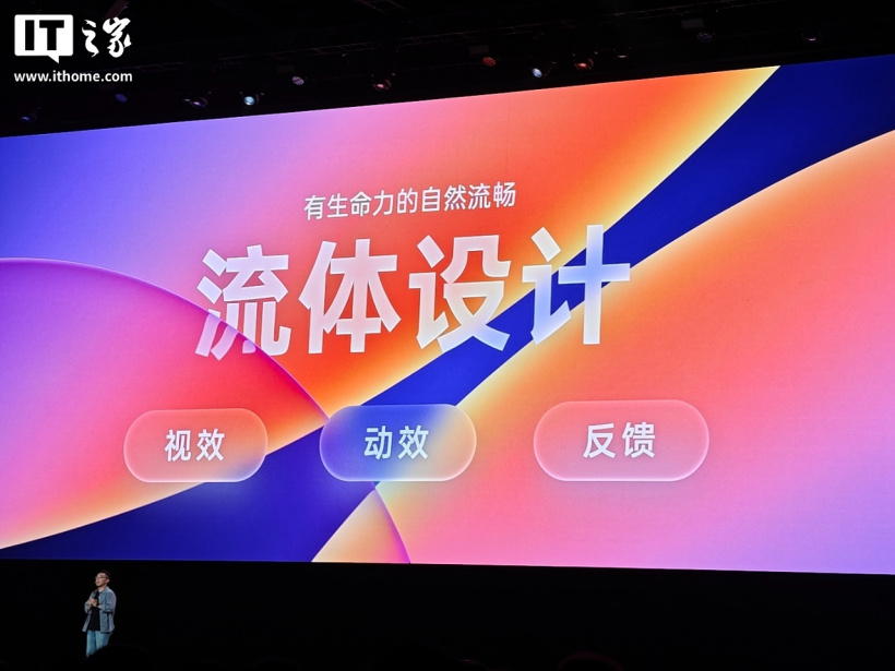 OPPO ColorOS 17 发布:全新“流体设计”、新一代小布