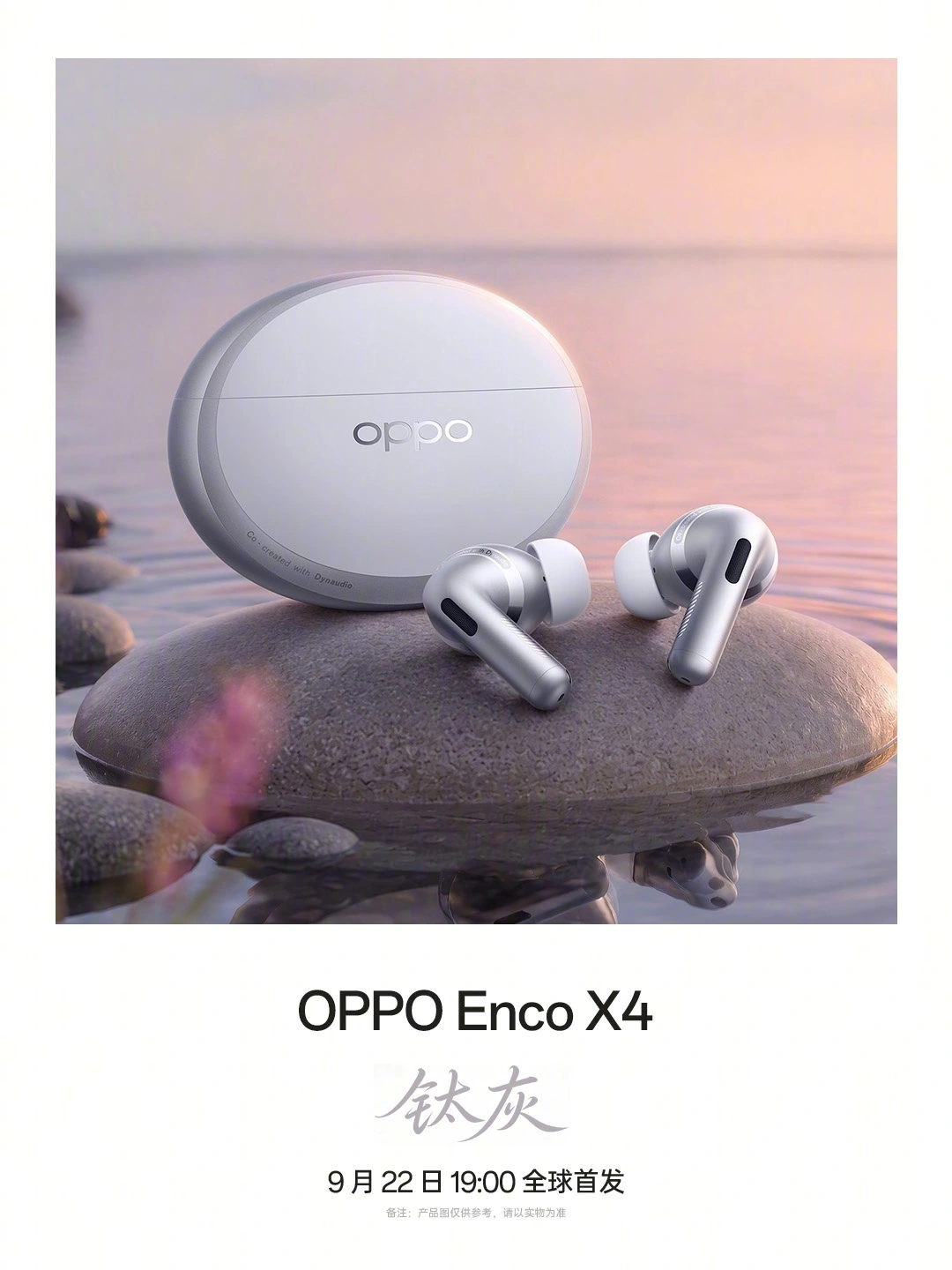 OPPO Enco X4 耳机三色亮相,9 月 22 日全球首发