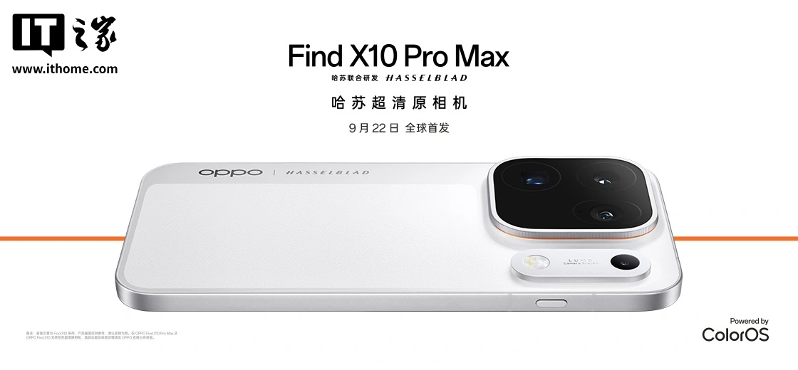 OPPO Find X10 系列手机亮相:四款配色外观公布,9 月 22 日全球首发