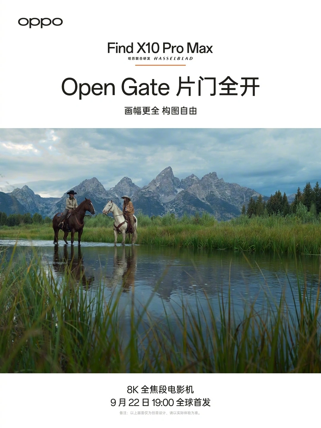OPPO Find X10 Pro Max 官宣三颗 2 亿镜头均支持 Open Gate 全画幅录制
