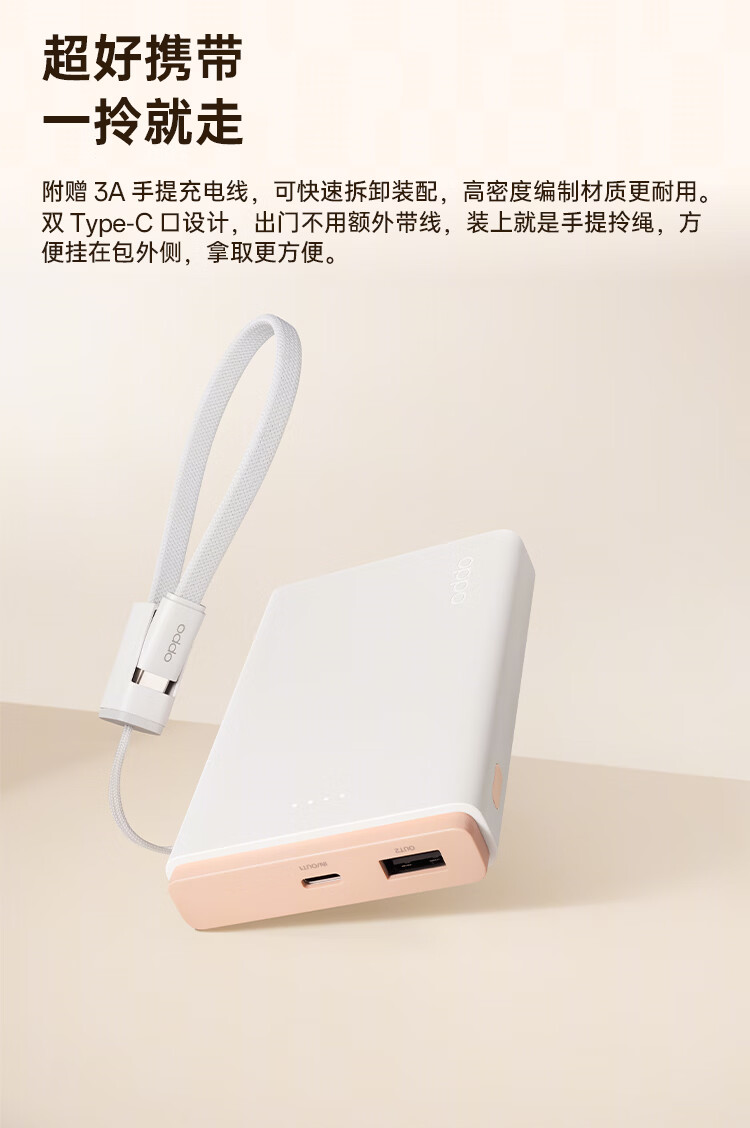 手提充电线展示