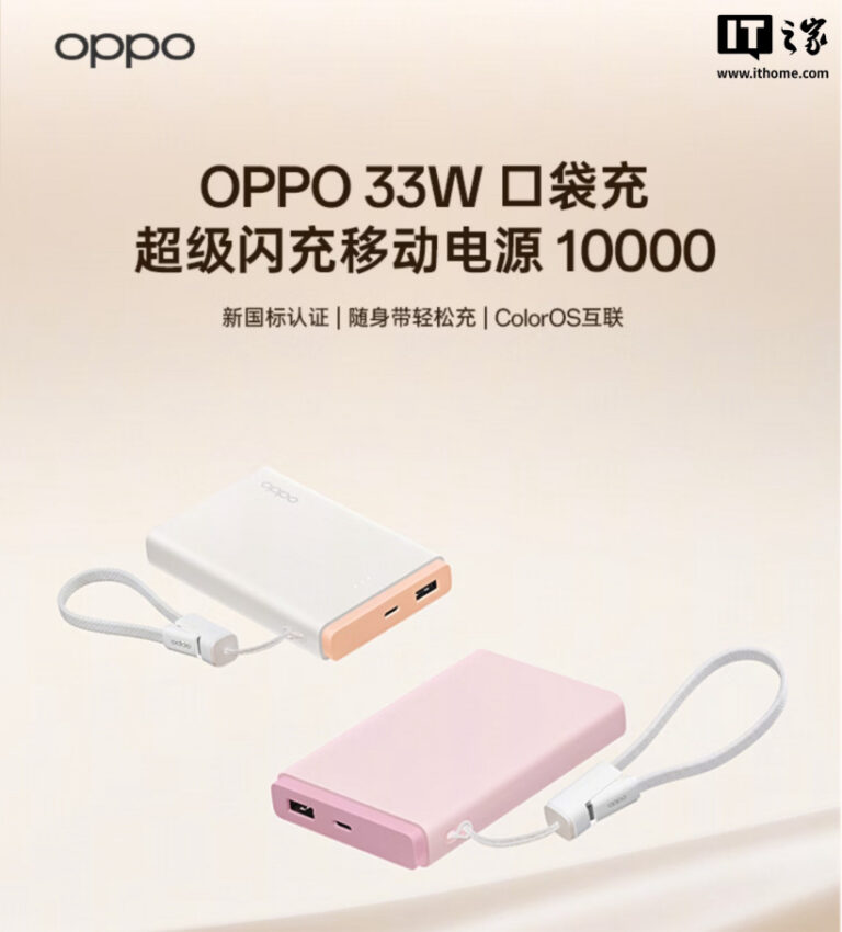 OPPO il power bank 33W Pocket Charge 10000