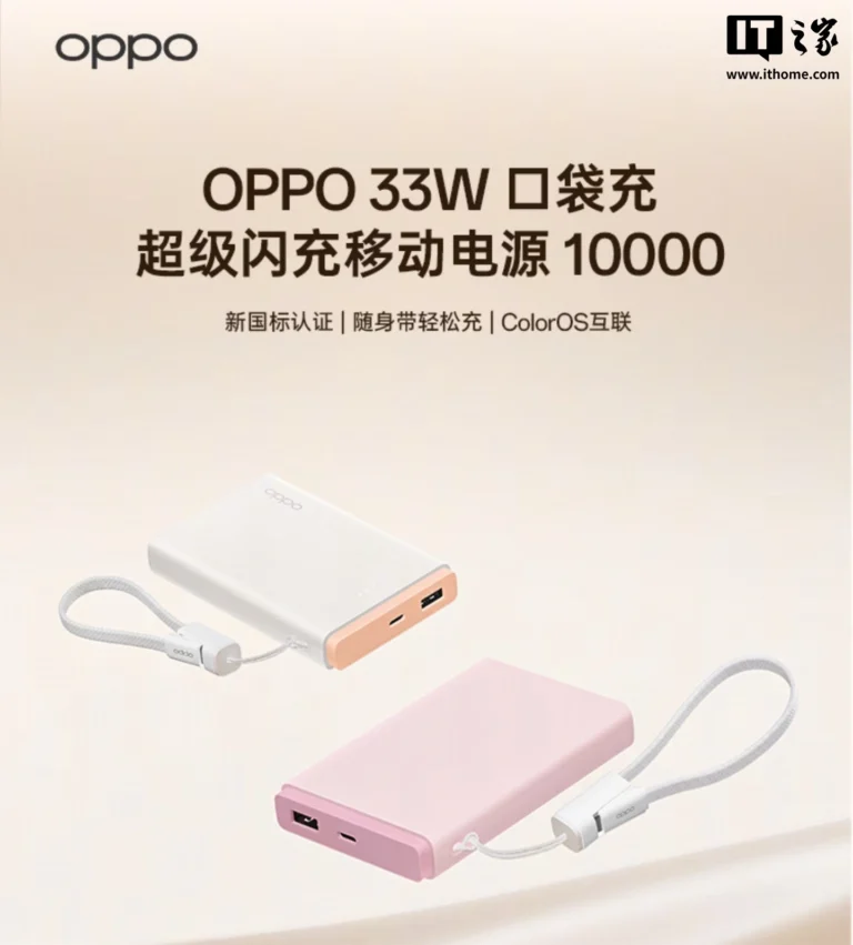 OPPO la power bank 33W Pocket Charge