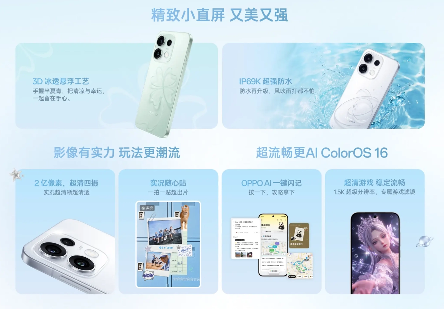 OPPO Reno16t 手机上线官网:6.32 英寸直屏、天玑 8550 SUPER,3699 元起