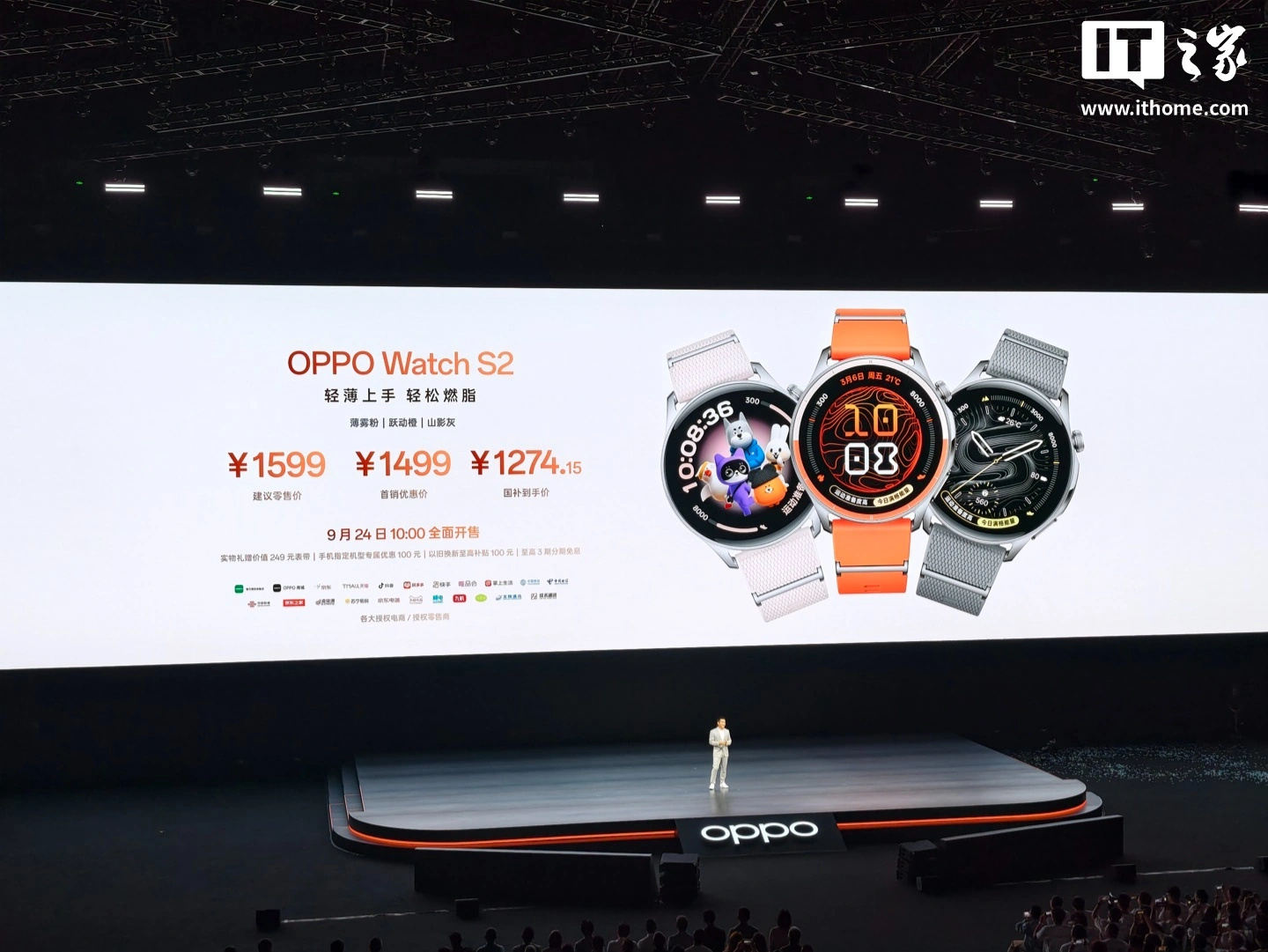 OPPO Watch S2 e Watch X3 ufficiali