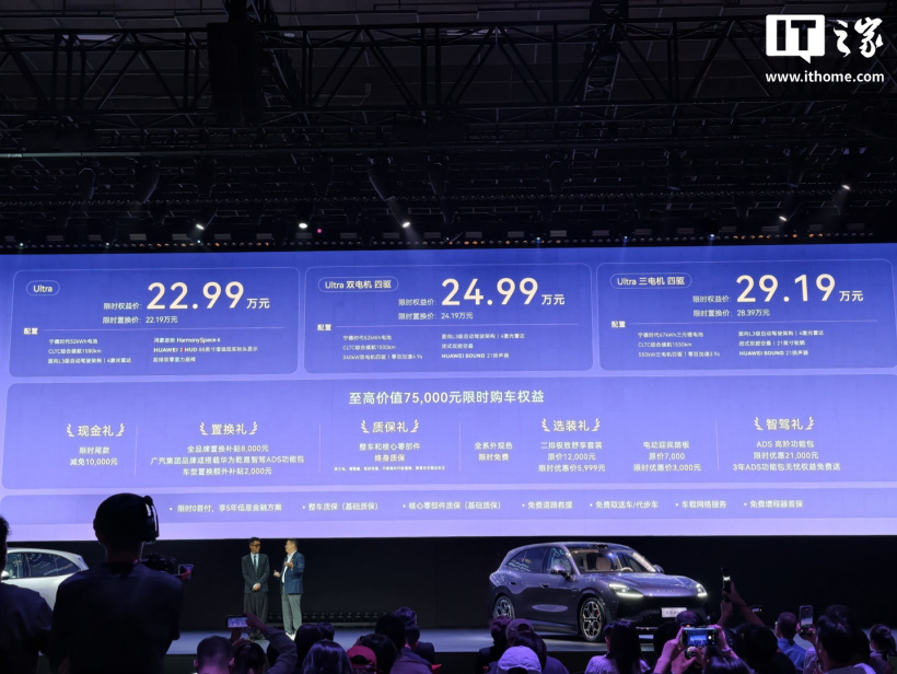 启境 GX7 上市:华为七大汽车智能化解决方案加持,限时权益价 22.99 万-29.19 万元