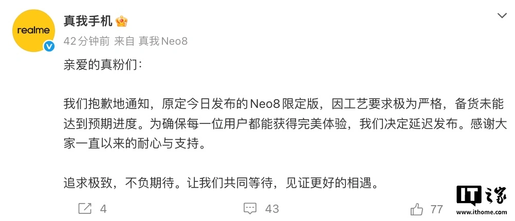 realme 真我 Neo8 三星堆限定版样机曝光,产品未能上市