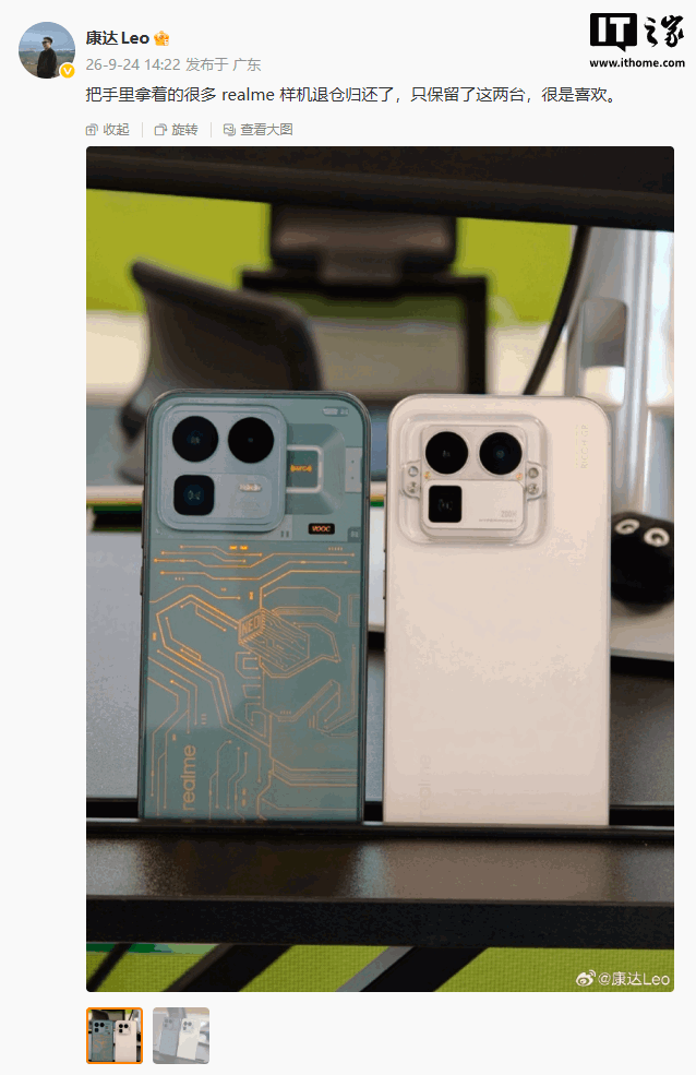 realme Neo8 Samsungdui Limited Edition