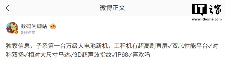 小米 REDMI K100 新机入网,有望搭载万级大电池