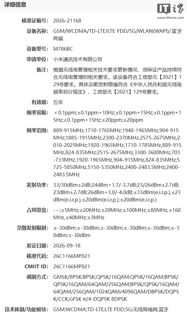 REDMI K100 standard appare nei registri