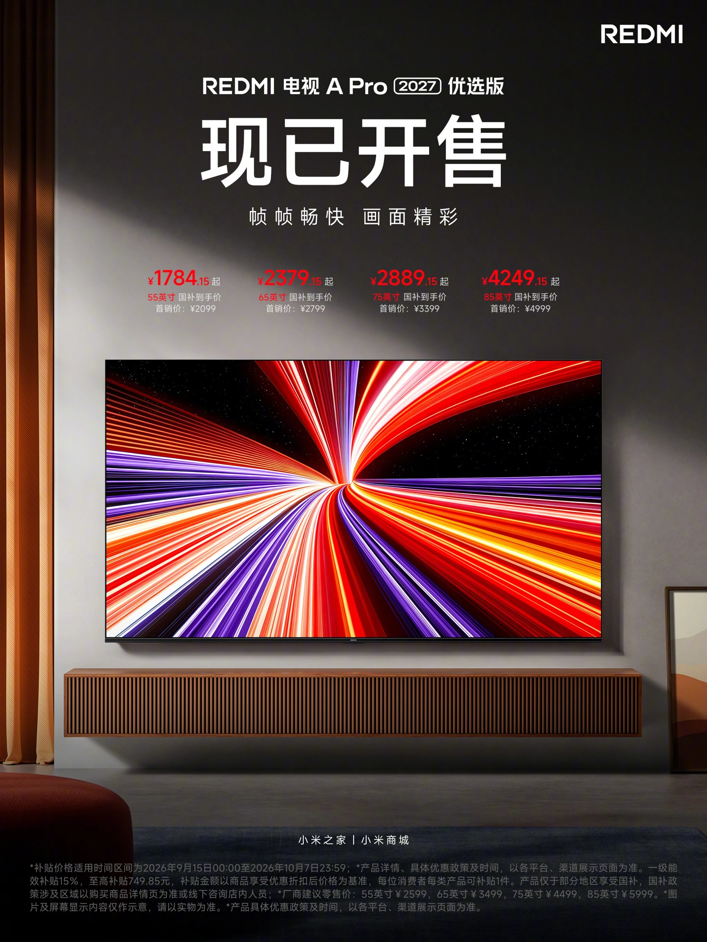REDMI TV A Pro 2027 Preferred Edition