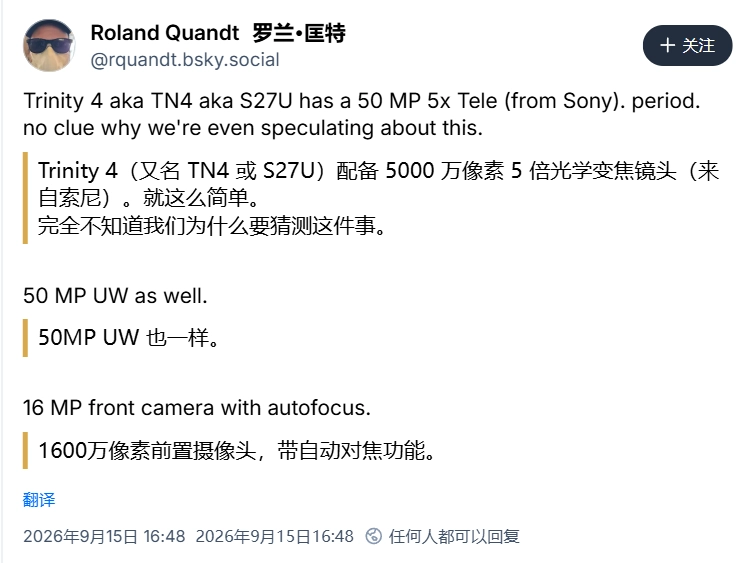 消息称三星 Galaxy S27 Ultra 手机沿用 5000 万像素 5x 长焦镜头