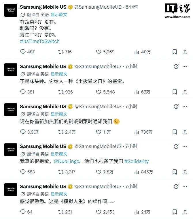 Samsung prende in giro Apple dopo il lancio di iPhone Duo