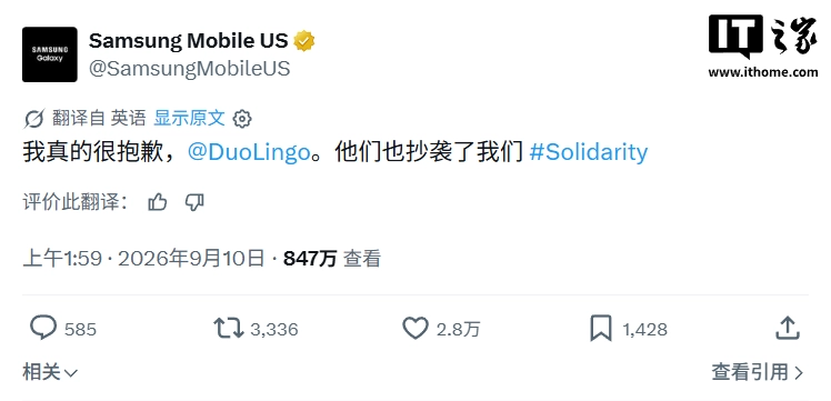 苹果 iPhone Duo 发布后三星火力全开嘲讽:这是《模拟人生》续作吗,热剩饭怎么没通知我,多邻国快来