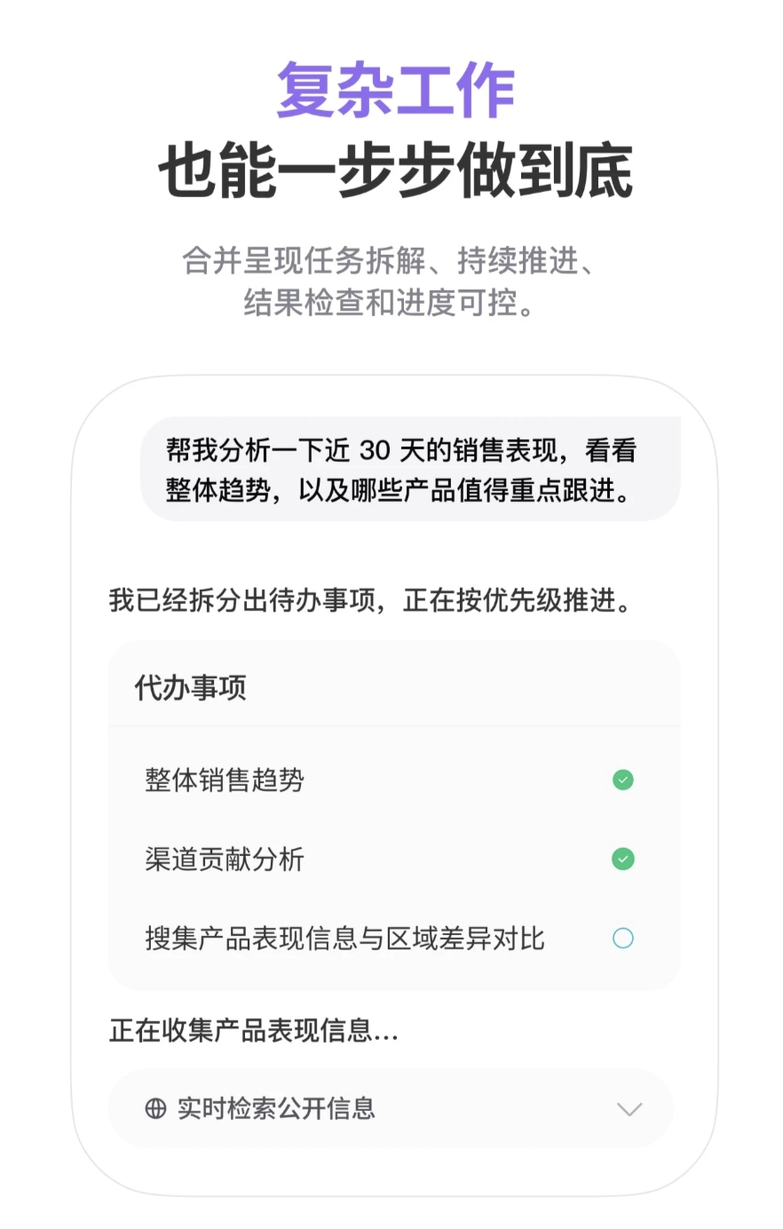 商汤科技 AI 办公智能体“小浣熊”移动端 App 上线,提供苹果 iOS / 安卓版本