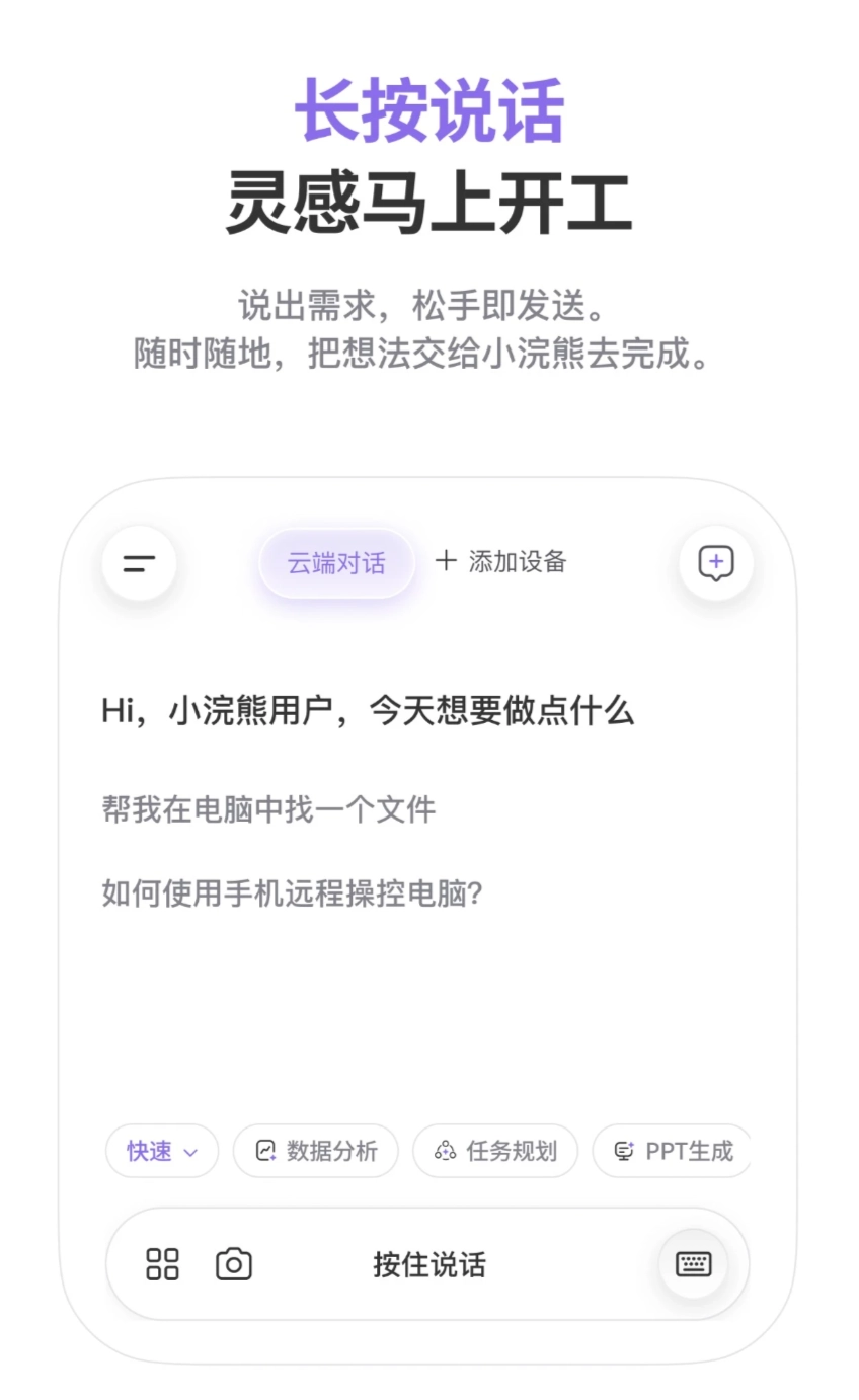 商汤科技 AI 办公智能体“小浣熊”移动端 App 上线,提供苹果 iOS / 安卓版本
