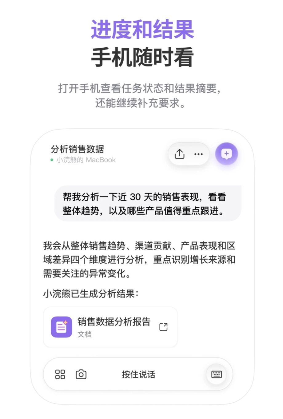 商汤科技 AI 办公智能体“小浣熊”移动端 App 上线,提供苹果 iOS / 安卓版本