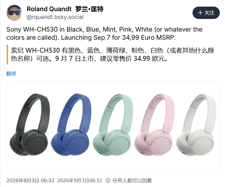 索尼 WH-CH730N 和 WH-CH530 耳机爆料:9 月 7 日推出